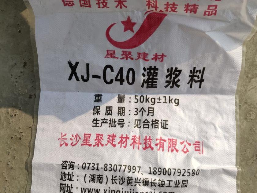 专业桥梁高强度灌浆料厂家